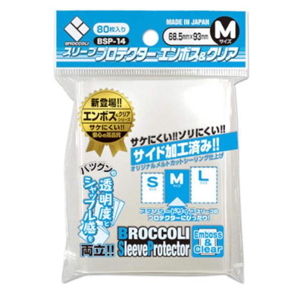 他サイト： ブロッコリースリーブプロテクター ポリプロピレン (PP) エンボス＆クリア M BSP-14の商品画像