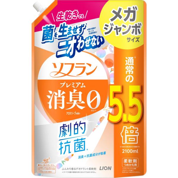他サイト： ソフラン プレミアム消臭 詰替メガジャンボ2100ml アロマソープ 生乾きでも菌を生ませずニオわせない 柔軟剤 抗菌 部屋干し 汗臭 体臭の商品画像