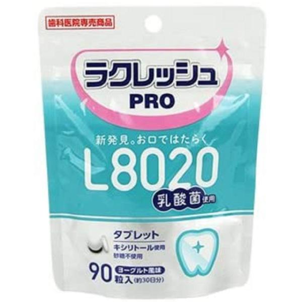 他サイト： 株式会社ヨシダ L8020乳酸菌 ラクレッシュPRO タブレット 90粒入の商品画像