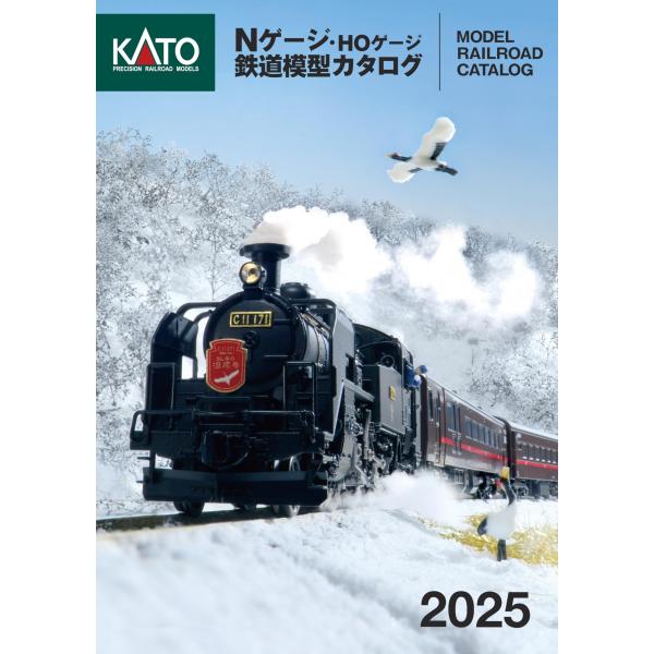 KATO 20 KATO 鉄道模型カタログ 鉄道模型用品 25-000