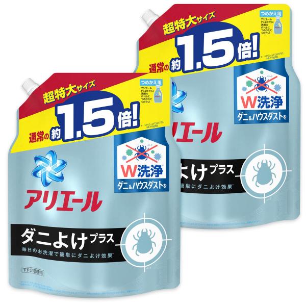 アリエール 液体 ダニよけプラス 洗濯洗剤 詰め替え 超特大 1.36kg ×2個