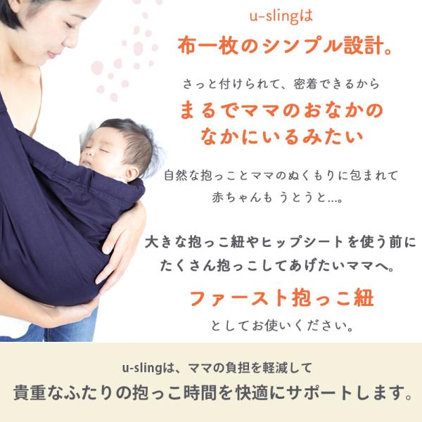 ケラッタ U Sling ベビースリング 新生児 成長に合わせて使える6way 抱っこひも 日本正規品 国内安全基準適合品 送料無料 Buyee Buyee 日本の通販商品 オークションの代理入札 代理購入