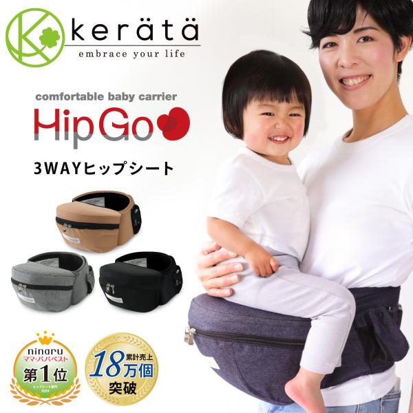 【安心&amp;快適構造】《その(1)滑り止め》全面に滑り止め加工済み！《その(2)2重で固定する腰ベルト》腰ベルトはマジックテープとバックルの2重ロックで安心！《その(3)30°設計のシート》シート部は赤ちゃんの身体に負担がかからない30...