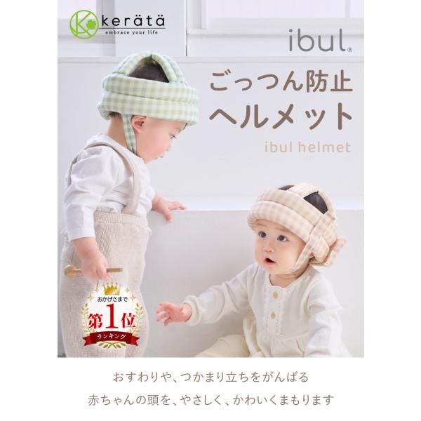 (�P���b�^) �C�u�� �x�r�[�w�����b�g �� ������h�~ �Ԃ���� �]�|�h�~ �N�b�V���� �w�b�h�K�[�h ������ ���S �Z�[�t�e�B ���i�摜1