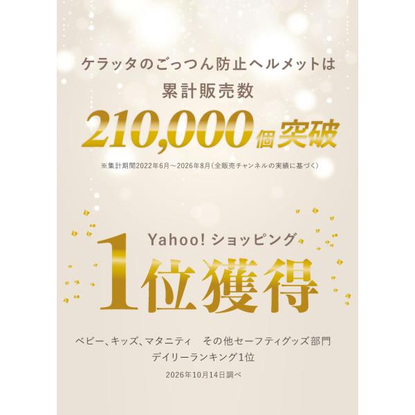(�P���b�^) �C�u�� �x�r�[�w�����b�g �� ������h�~ �Ԃ���� �]�|�h�~ �N�b�V���� �w�b�h�K�[�h ������ ���S �Z�[�t�e�B ���i�摜3