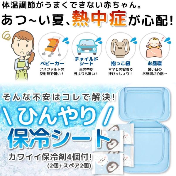 ケラッタ ベビーカー 抱っこ紐 保冷シート 保冷保温 保冷剤 ベビー アイスまくら チャイルドシート 上下分離可 熱中症 暑さ対策 スペア2個付 Horei Sheet4set ケラッタ Yahoo 店 通販 Yahoo ショッピング