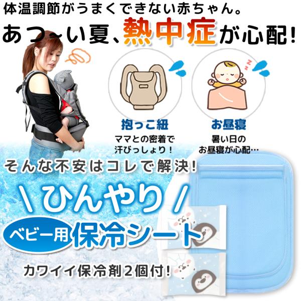 ケラッタ ベビーカー 抱っこ紐 保冷シート 保冷剤 アイスまくら チャイルドシート 熱中症 暑さ対策 スペア1個付 Horeisheet Garas2set ケラッタ Yahoo 店 通販 Yahoo ショッピング