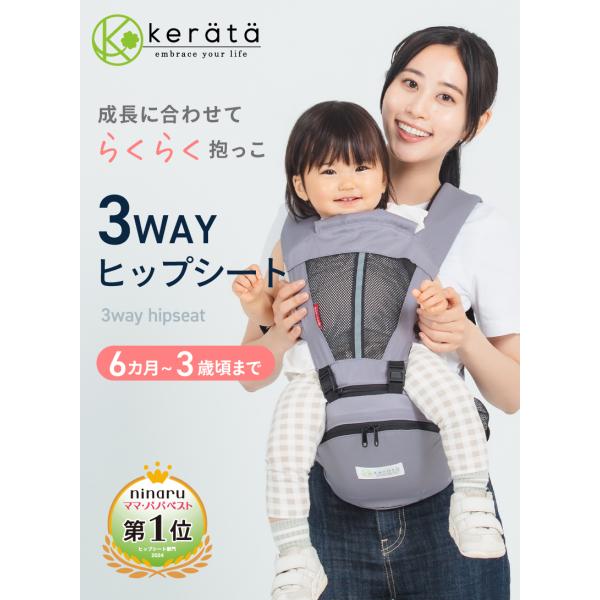(�P���b�^) �q�b�v�V�[�g �������R �Ζʕ��� �O����������  3WAY �x�r�[�L�����A �E�G�X�g�L�����[������ �����ω׏d 15kg ���i�摜1