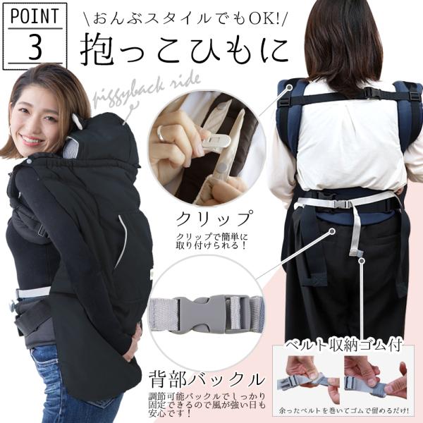 ケラッタ 抱っこ紐 防寒 ケープ ベビーカーブランケットにもなるウィンター向けの抱っこひも マルチカバー 送料無料 Buyee Buyee Japanese Proxy Service Buy From Japan Bot Online