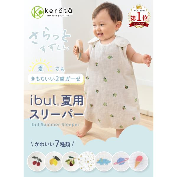 kerata_ibul-sleeper-double_1_d_20260202155237