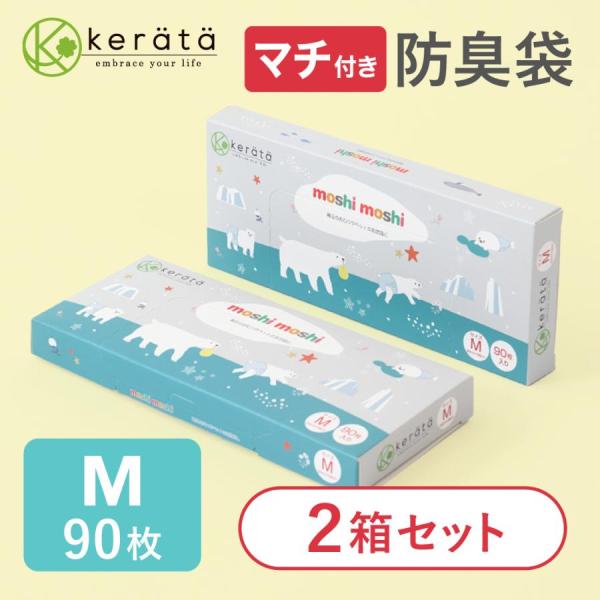 【7層フィルムでしっかり防臭】 ケラッタから臭わない袋が新登場！特殊な７層フィルムの力でしっかり防臭♪離乳食が始まったあとのおむつの臭いってきになりますよね、、、おむつをケラッタの臭わない袋に入れて捨てればしっかり防臭するのでおむつの臭いが...