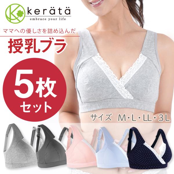 授乳ブラジャー マタニティブラ の人気おすすめランキング21選 垂れない おすすめexcite