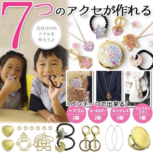 ケラッタ Uv レジン セット 親子ではじめる Uvレジン レジンクラフト ドリーミー キット 初心者 レジンセット アクセサリー作り お誕生日プレゼント に Buyee Buyee 日本の通販商品 オークションの代理入札 代理購入