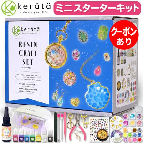 kerata_resinsetmini