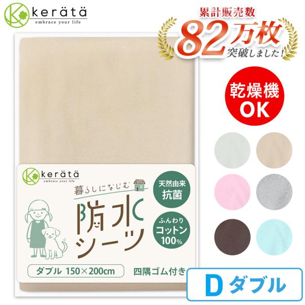 綿100％ふわふわのパイル生地が気持ちいい〜♪表面は柔らかいコットン生地がお子さんやパパの寝汗もしっかり吸収。裏面のポリウレタンコーティングが水分をしっかりガードします。布団を濡らさずに毎朝ストレスフリー。通常のパットでは染み込んでしまって...