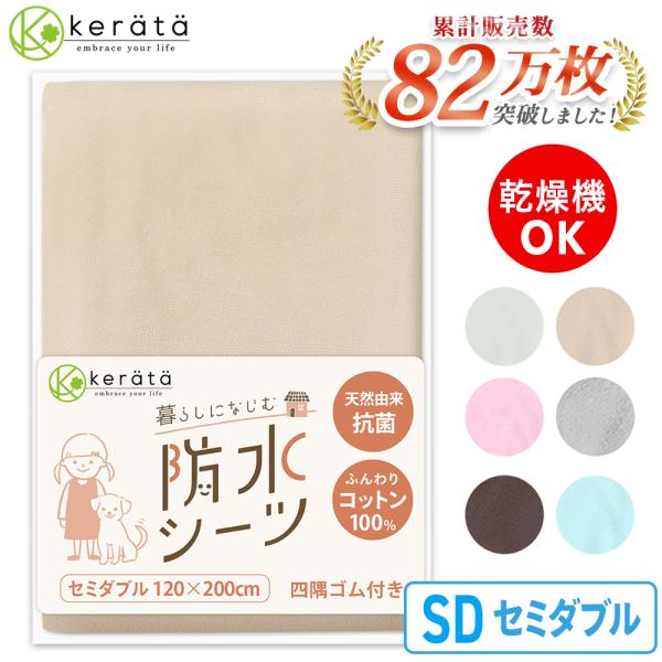 綿100％ふわふわのパイル生地が気持ちいい〜♪表面は柔らかいコットン生地がお子さんやパパの寝汗もしっかり吸収。裏面のポリウレタンコーティングが水分をしっかりガードします。布団を濡らさずに毎朝ストレスフリー。通常のパットでは染み込んでしまって...