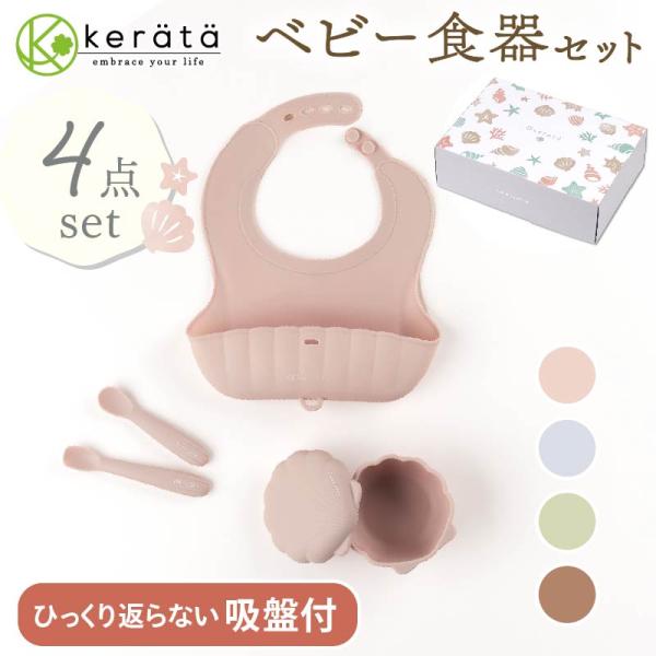 kerata_tableware-set4
