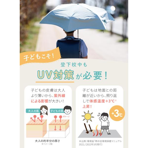kerata_uv-umbrella-kids_2_d_20260417181732