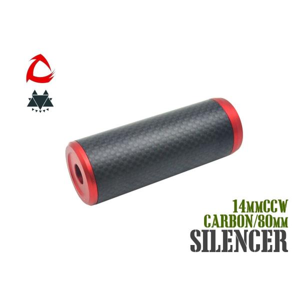 KERBEROS別注 CORE AIRSOFT カーボン サイレンサー 80mm 14mmCCW RED コアエアソフト 14mm逆ネジ ガスブロ GBB レッド