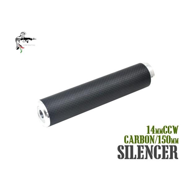 CORE AIRSOFT カーボン サイレンサー 150mm 14mmCCW SV コアエアソフト 14mm逆ネジ ガスブロ GBB シルバー