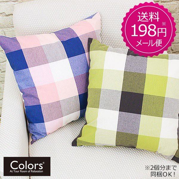 クッションカバー Colors カラーズ チェック柄 北欧風 かわいい おしゃれ 45 45cm 水洗いok 洗える 引っ越し 新生活 Buyee Buyee Japanese Proxy Service Buy From Japan Bot Online