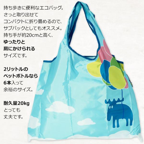Moz モズ エコバッグ ポイント3倍 ショッピングバッグ 北欧ブランド Farg Form エルク かわいい おしゃれ 大容量 コンパクト Buyee Buyee Japanese Proxy Service Buy From Japan Bot Online