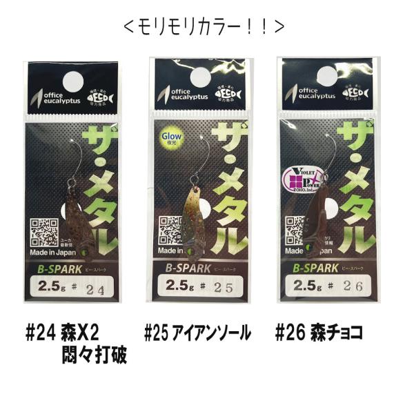 kermit_b-spark25_4_d_20241123145442