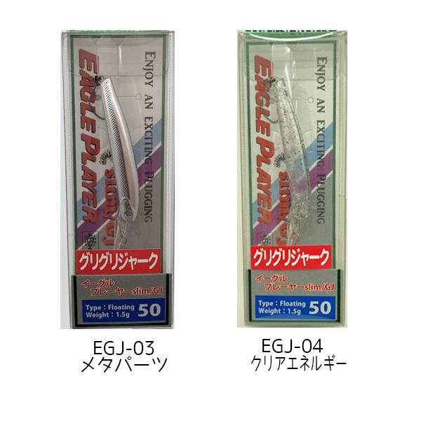 kermit_eagle-player-50slimgj_1_d_20260110154144