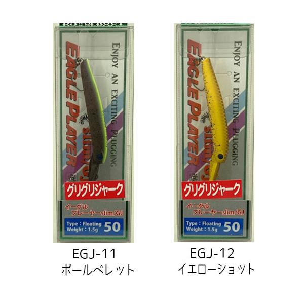 kermit_eagle-player-50slimgj_5_d_20260110154221