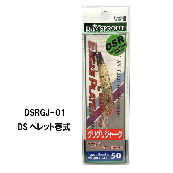 kermit_ep-50slimgj-dsr_1_d_20250723142843