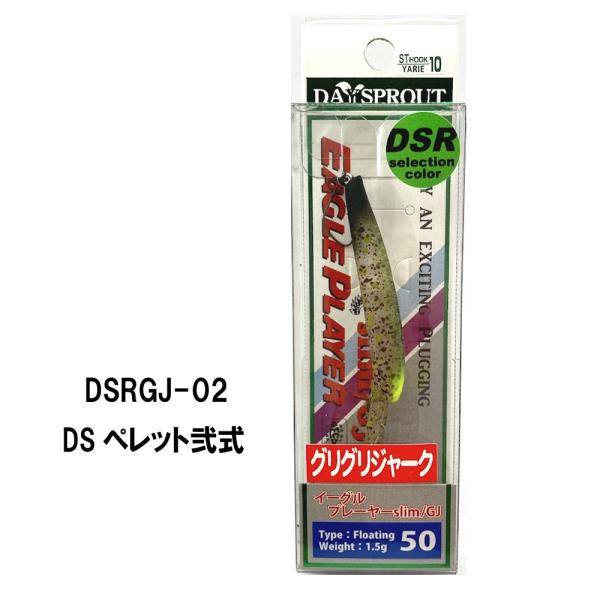 kermit_ep-50slimgj-dsr_2_d_20250723142850