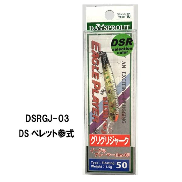 kermit_ep-50slimgj-dsr_3_d_20250723142858