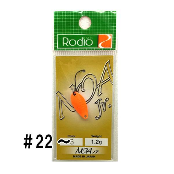 ロデオクラフト　ノア　123枚セット ロデオクラフト ノア 123枚セット ロデオクラフト ノア 123枚