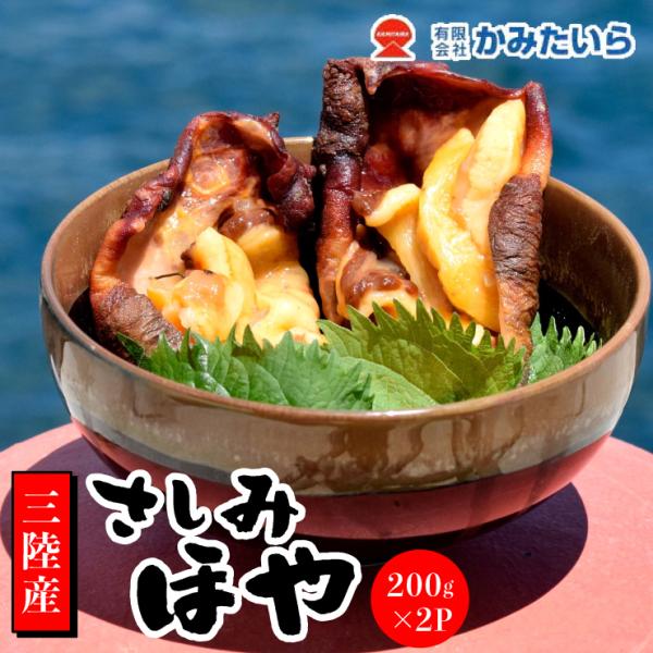 ほや ホヤ 三陸 宮城県産 おいしいおいしい刺身ほや 水揚げされたばかりの新鮮で肉厚なほや 2個セット かみたいら Buyee Buyee 日本の通販商品 オークションの代理入札 代理購入