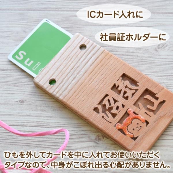 手作りパスケース 木製 気仙沼 ケヤキ カードケース Icカード 社員証 身分証 ギフト ホヤぼーや 方言 ことわざ 四文字熟語 松峰園 Buyee Buyee Japanese Proxy Service Buy From Japan Bot Online
