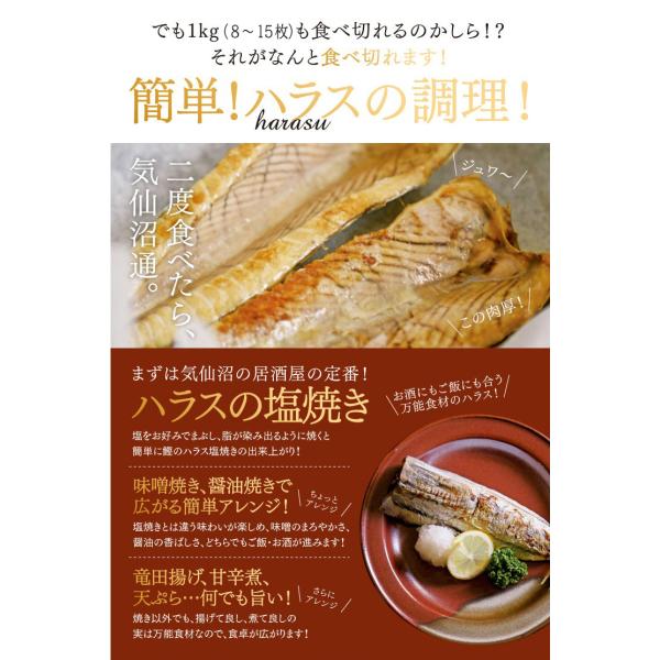 気仙沼 かつおのハラス 冷凍 送料無料 1kg 足利本店 東北 三陸 気仙沼水揚 ごはんのおとも 居酒屋メニュー 焼魚 父の日 Buyee Buyee Japanese Proxy Service Buy From Japan Bot Online