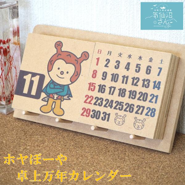万年 カレンダー 木製の人気商品 通販 価格比較 価格 Com