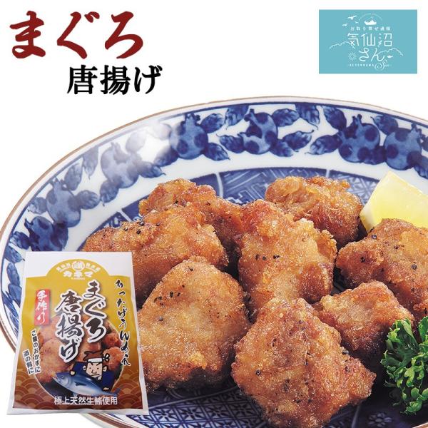 まぐろ唐揚げ 送料無料 80g ポスト投函 カネマ 気仙沼 マグロ 唐揚げ お惣菜 おつまみ e 気仙沼さん 通販 Yahoo ショッピング