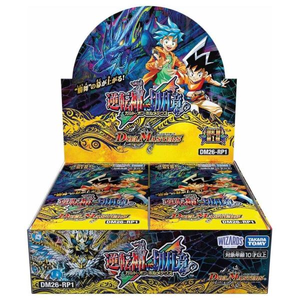 デュエルマスターズ逆転神vs切札竜未開封カートン2BOX デュエル・マスターズ 【未開封カートン】DM26-RP1 デュエル