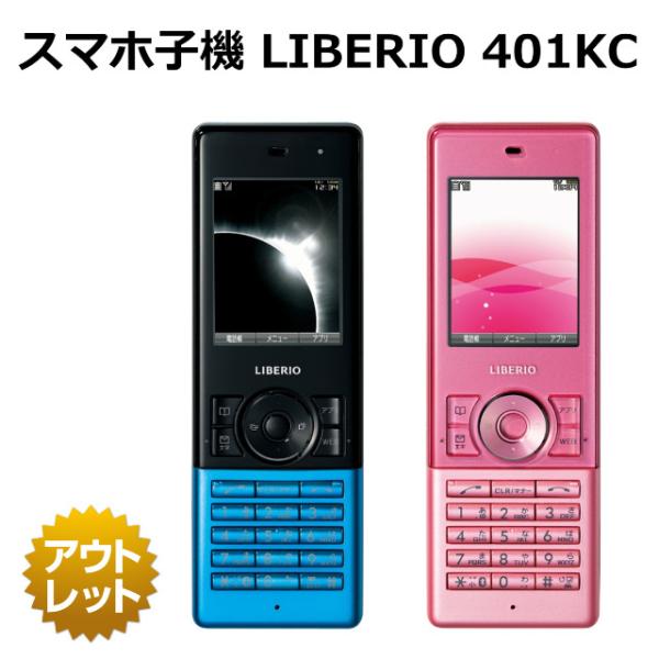 【未使用品】LIBERIO 401KC スマホ子機 Bluetooth 白ロム 本体 テレワーク スマホ同時操作可能 スマートフォン子機 イヤホンマイク スマホ 便利グッズ