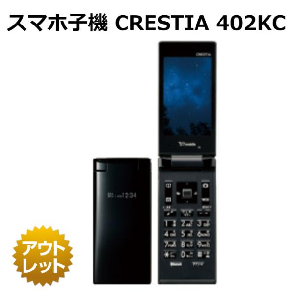 【未使用品】CRESTIA 402KC スマホ子機 Bluetooth 白ロム 本体 テレワーク スマホ同時操作可能 スマートフォン子機 イヤホンマイク スマホ 便利グッズ
