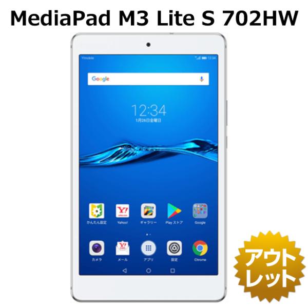 その他 HUAWEI TECHNOLOGIES MEDIAPAD M3 LITE S 未使用品】HUAWEI MediaPad M3 Lite S 8インチ SIMロック解除済み 本体