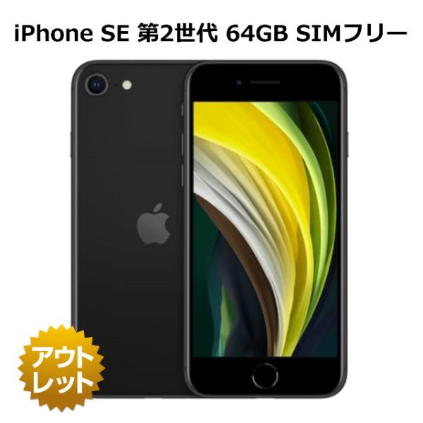 ketra_iphone-se2-64-2v ketra_iphone-se2-64-2v