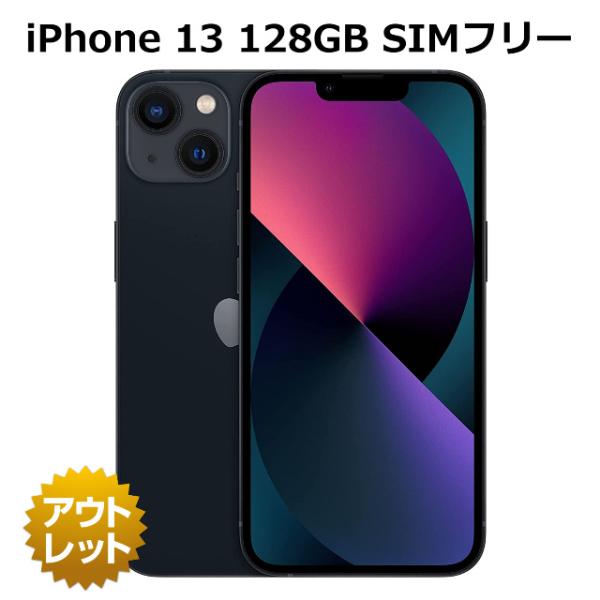 新品未使用品】 iPhone 13 128GB Apple認定整備済み品 バッテリー 100