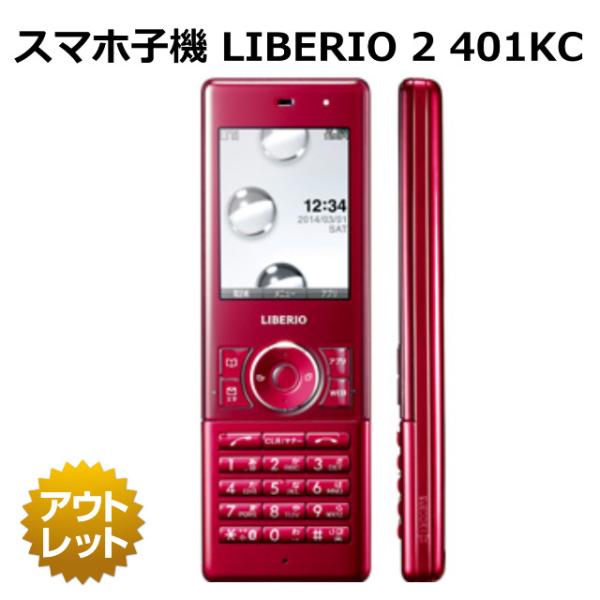 【未使用品】LIBERIO 2 WX11K スマホ子機 Bluetooth 白ロム 本体 テレワーク スマホ同時操作可能 スマートフォン子機 イヤホンマイク スマホ 便利グッズ
