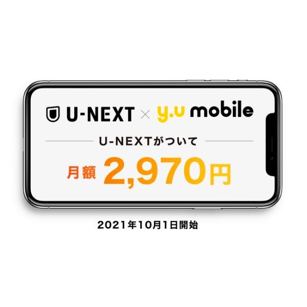Y U Mobile Simカード 高速 コード送信で即登録可能 最短 事務手数料3 300円 税込 が無料 Buyee Buyee 日本の通販商品 オークションの代理入札 代理購入