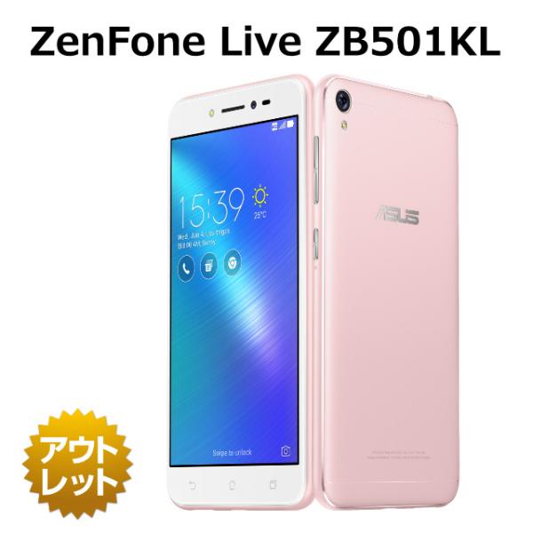 ASUS ZenFone Live ZB501KL SIMフリー 白ロム 本体 スマホ