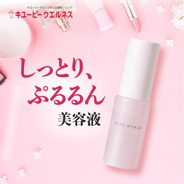 キユートピア 【定期便】【公式】キユートピア ピュアヒアロ 30ml 