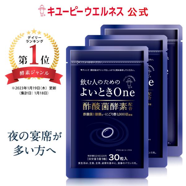 本品は、多量摂取により疾病が治癒したり、健康が増進するものではありません。関連キーワードキユーピー きゆーぴー きゅーぴー トゥキューピー トゥ・キューピー kewpie yoitoki よいときわん よいとき よいときONE ビネガー 酵...