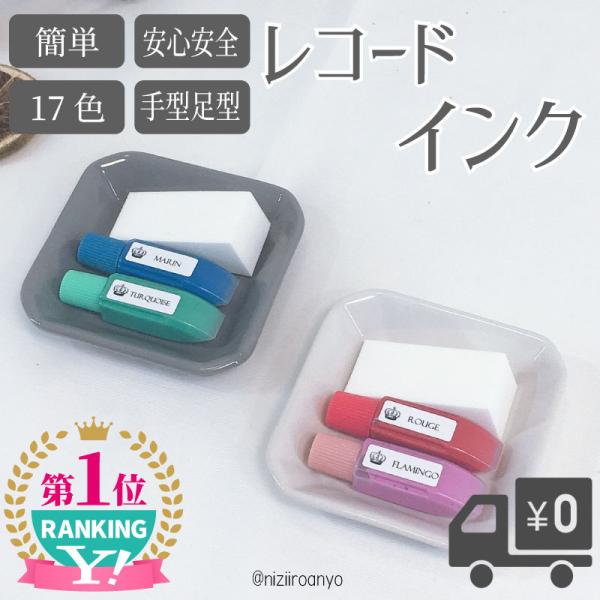 手形 足形 レコード インク 手型 足型 アート ポスター スタンプ 記念 赤ちゃん ベビー カラー Buyee Buyee Japanese Proxy Service Buy From Japan Bot Online
